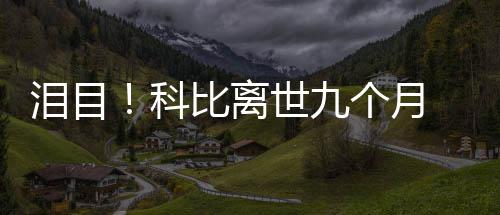 女儿泪目照片 小喊爸个月光脚比离抱着爸科世九